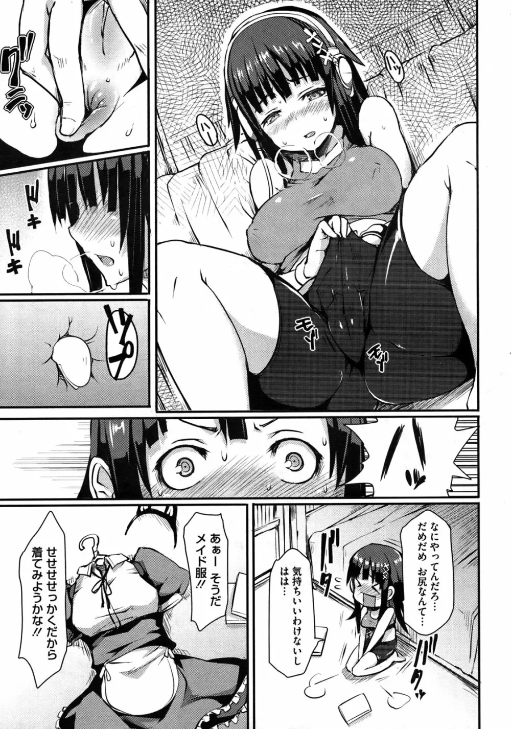 ネズミネコカム #1-2 Page.29