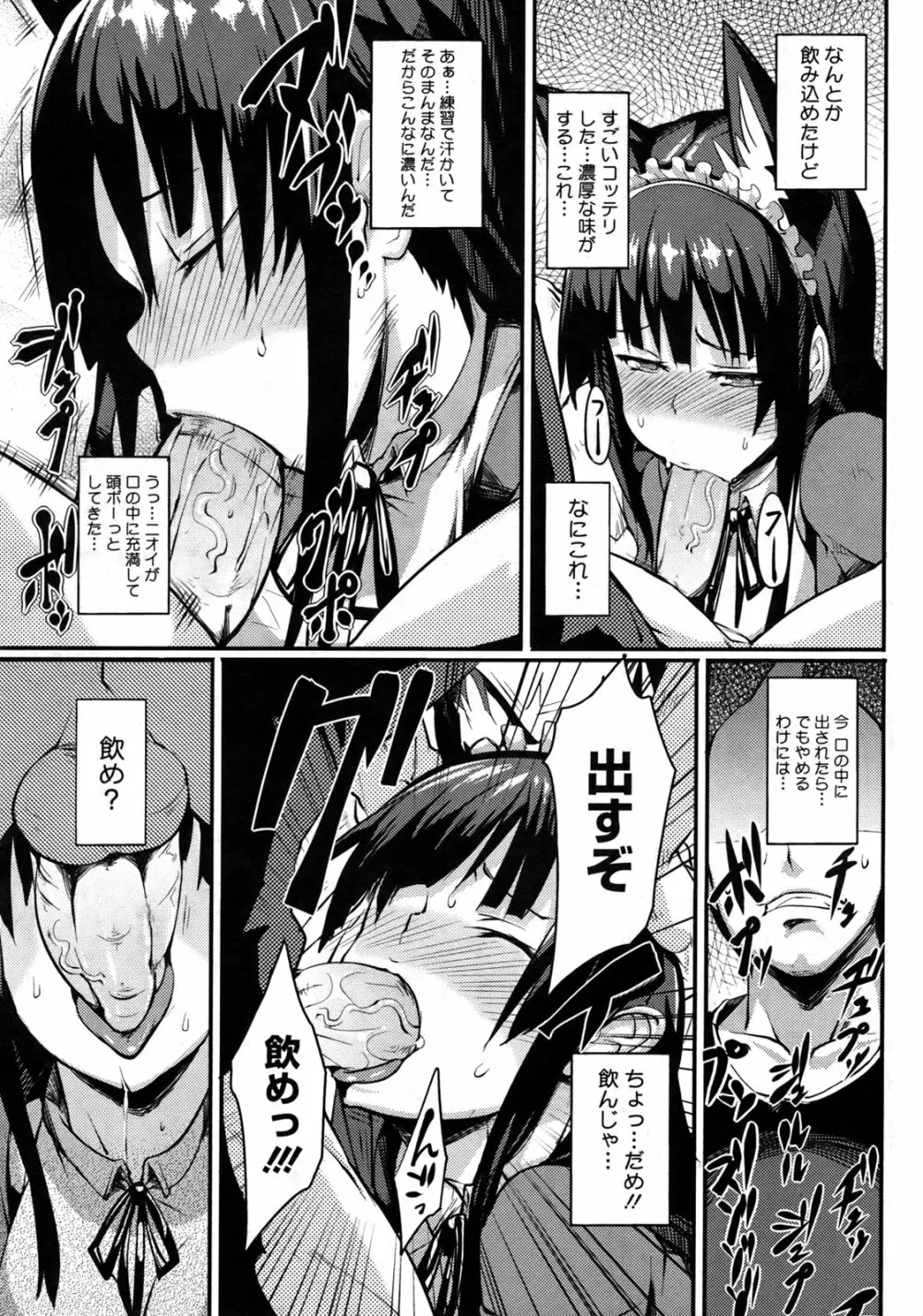 ネズミネコカム #1-2 Page.34