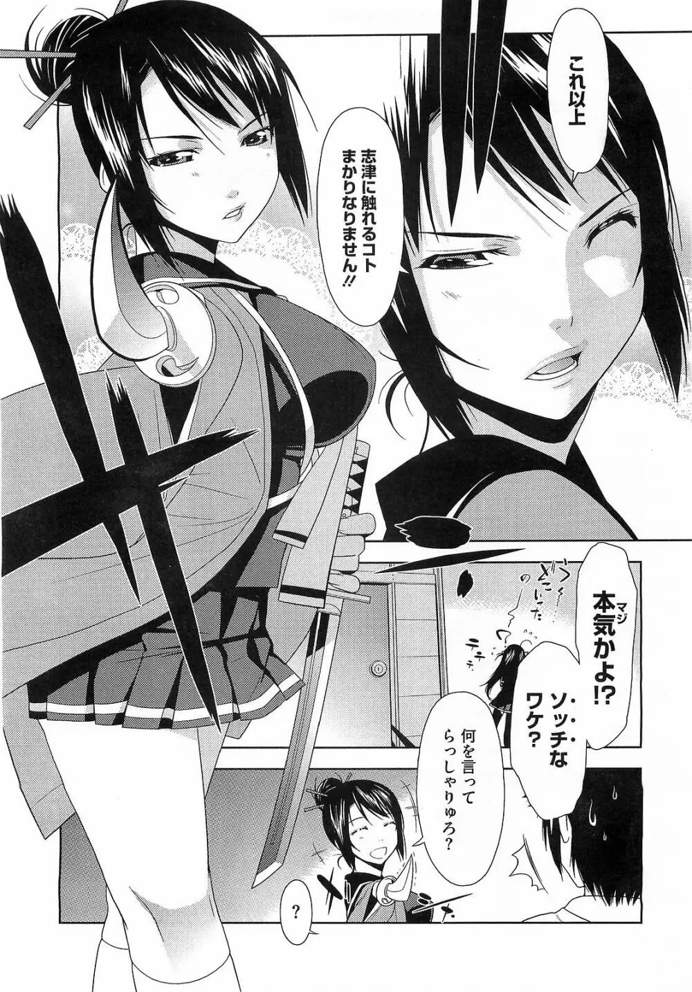 ペんた☆く♡うぶ 章1-3 Page.26