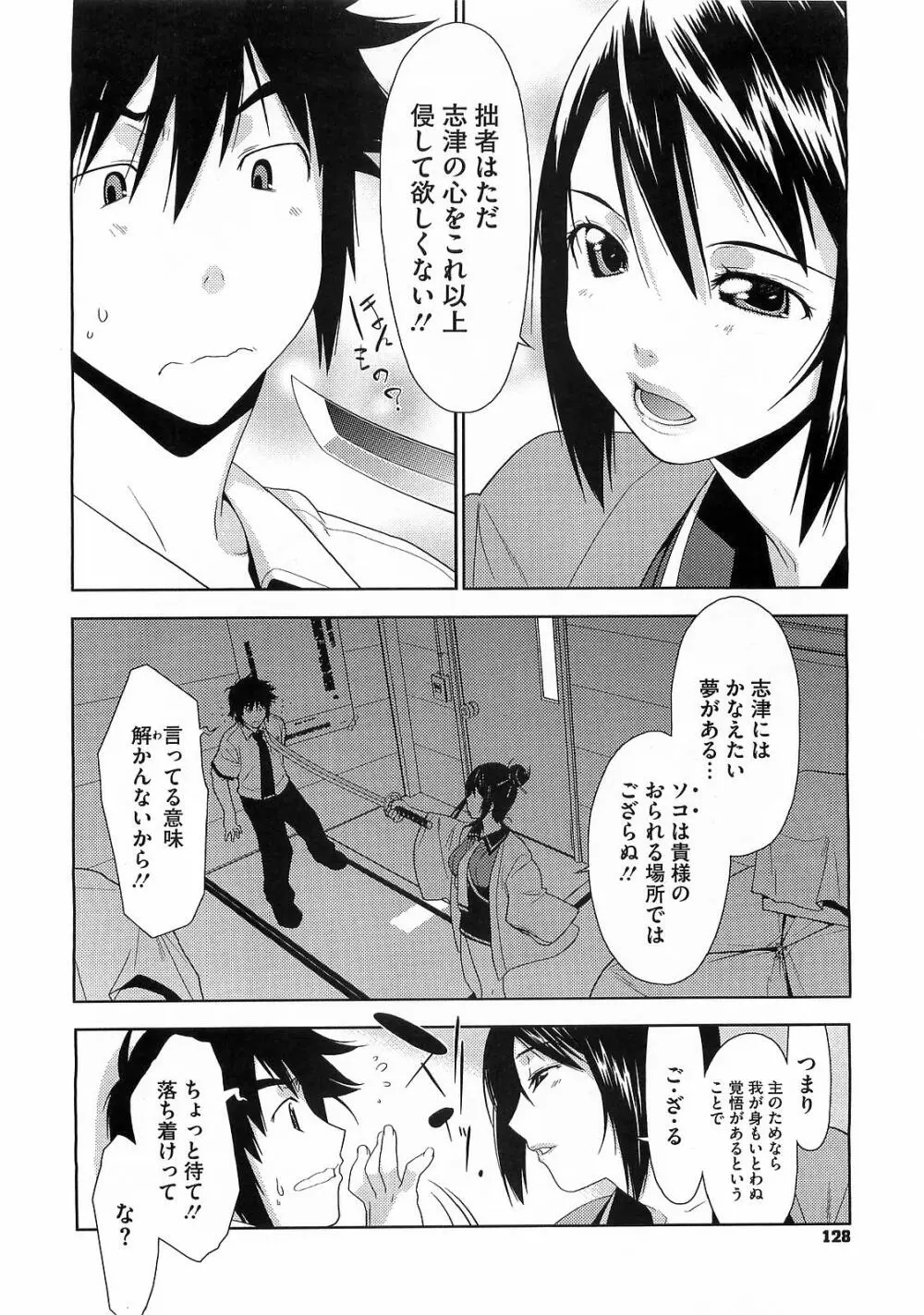 ペんた☆く♡うぶ 章1-3 Page.27