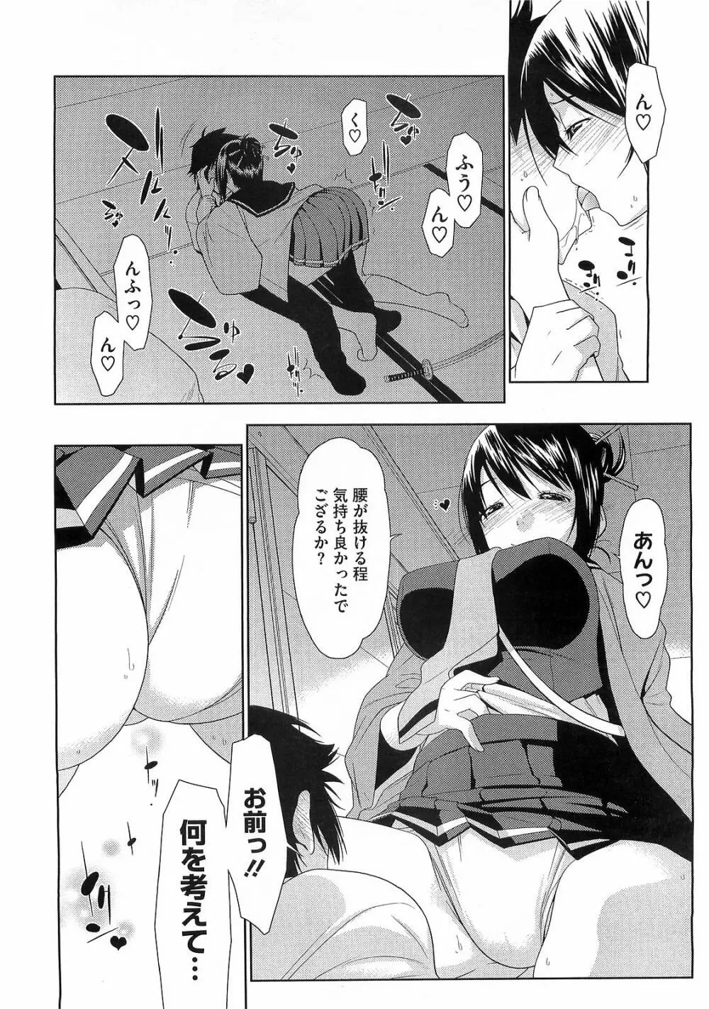 ペんた☆く♡うぶ 章1-3 Page.29