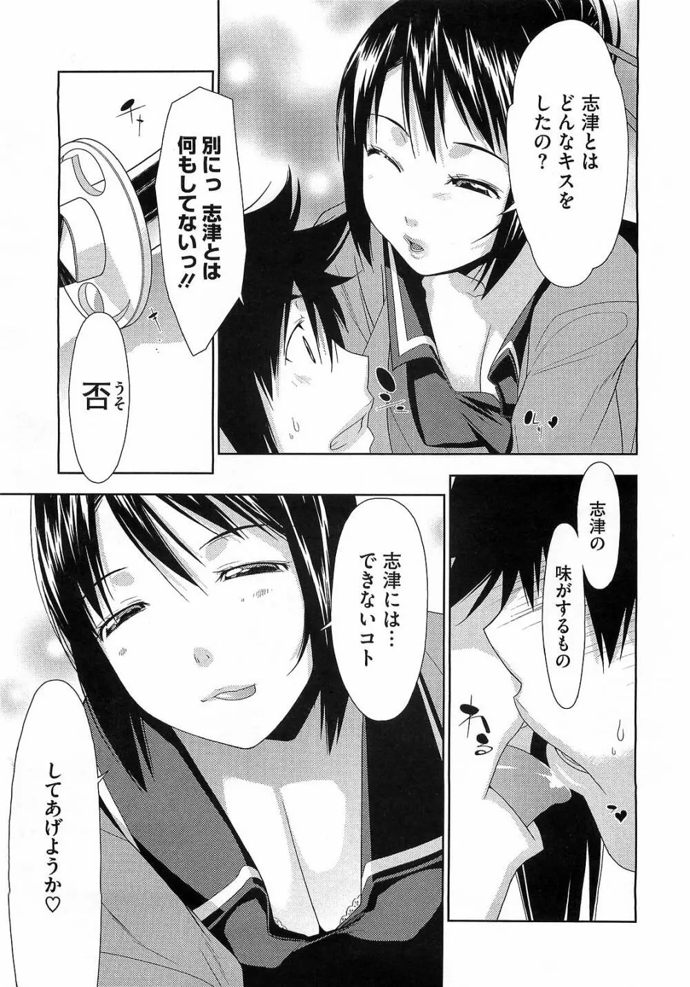 ペんた☆く♡うぶ 章1-3 Page.30