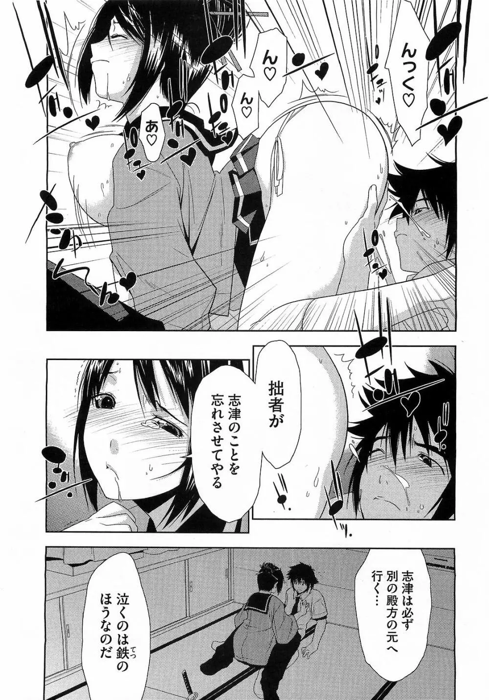 ペんた☆く♡うぶ 章1-3 Page.34