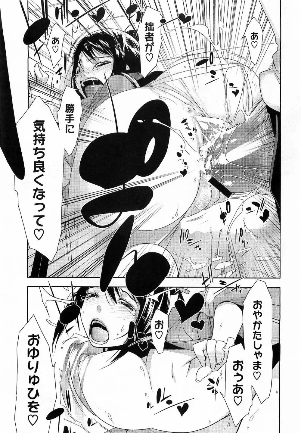 ペんた☆く♡うぶ 章1-3 Page.40