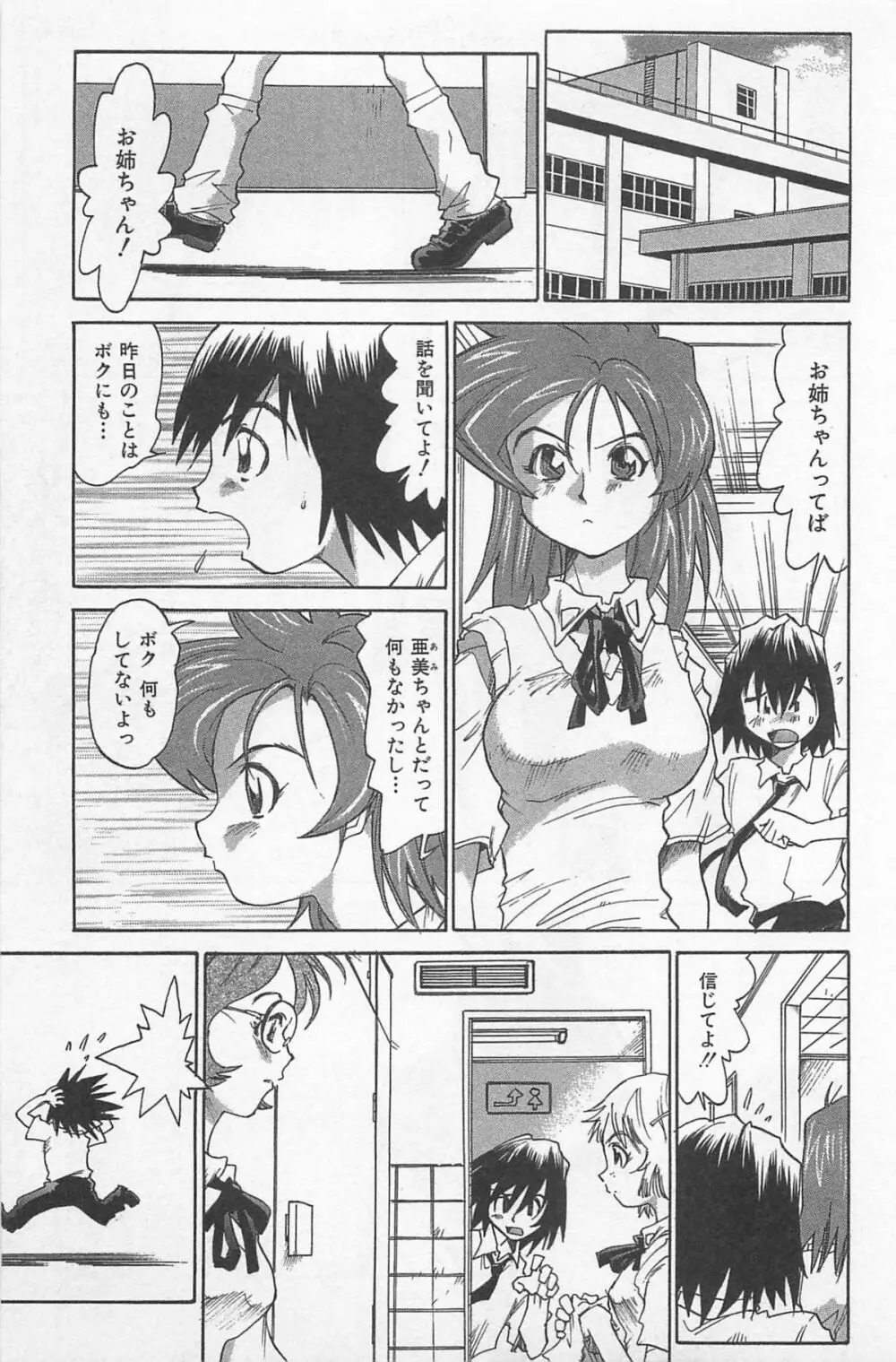 ほっと・すぽっと Page.130