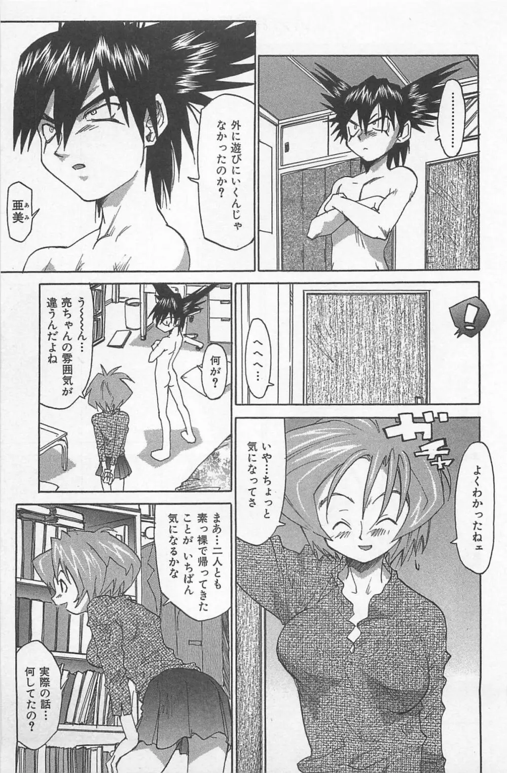 ほっと・すぽっと Page.190