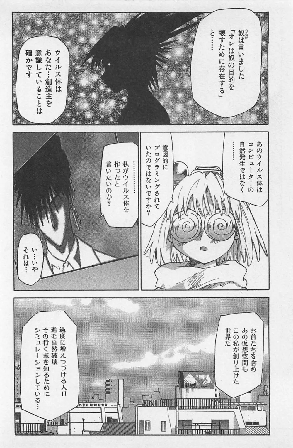 ほっと・すぽっと Page.197