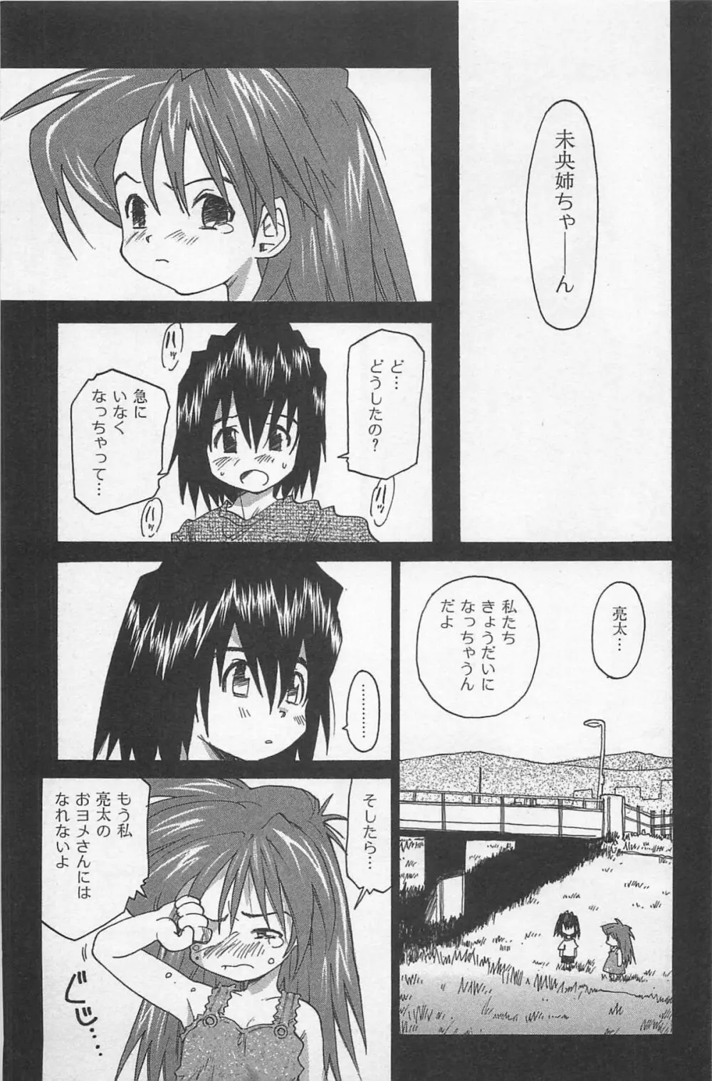 ほっと・すぽっと Page.226