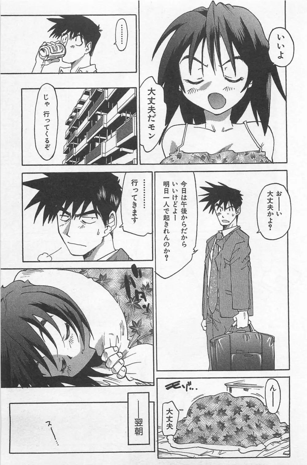 ほっと・すぽっと Page.258