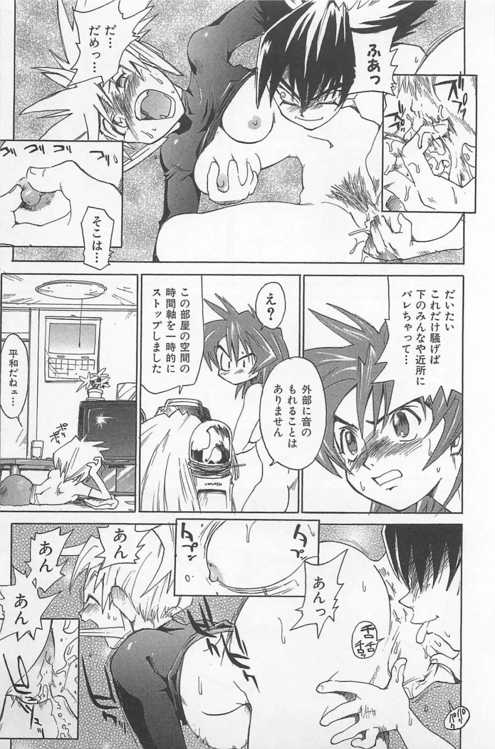 ほっと・すぽっと Page.40