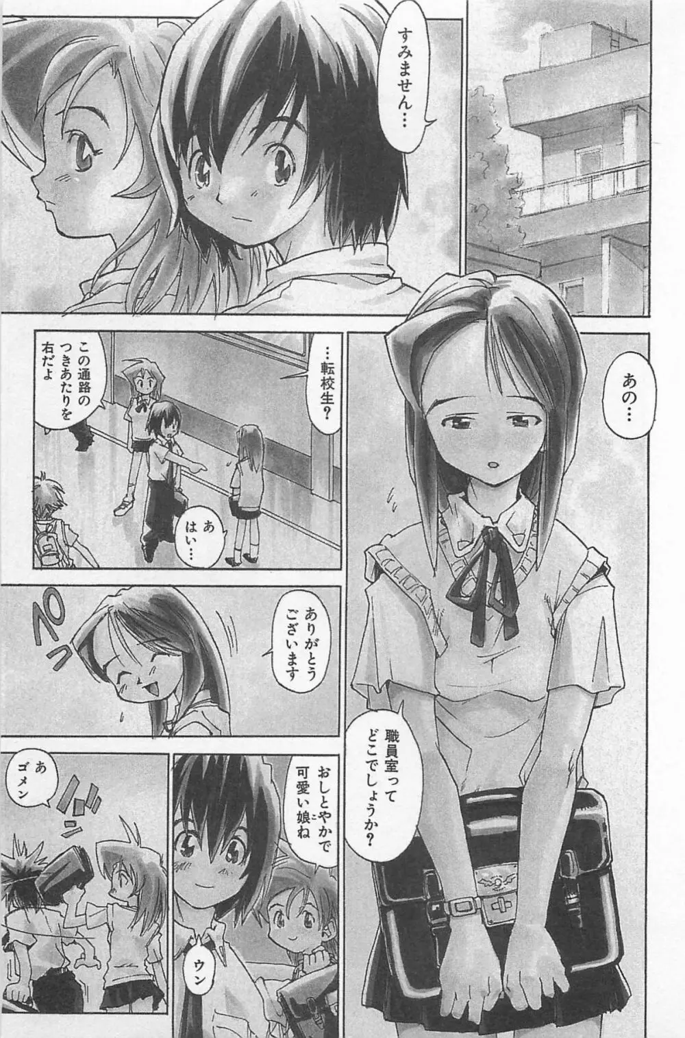 ほっと・すぽっと Page.70