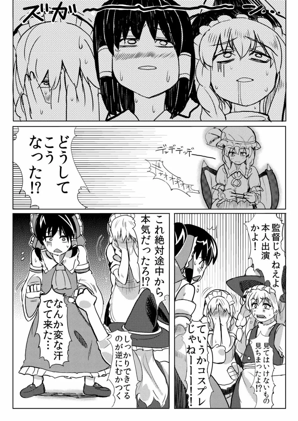 すべてが紫になる Page.35