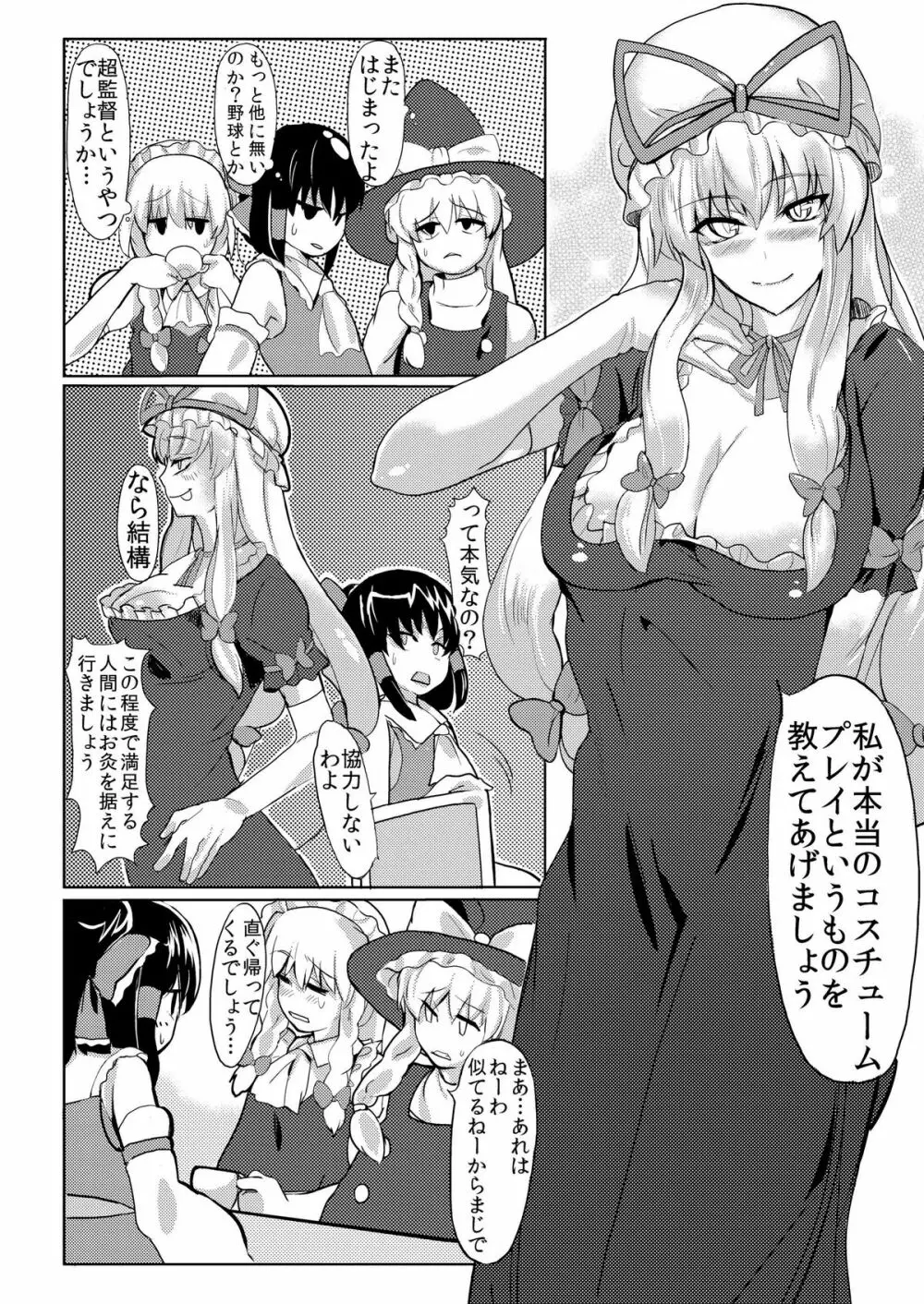 すべてが紫になる Page.7