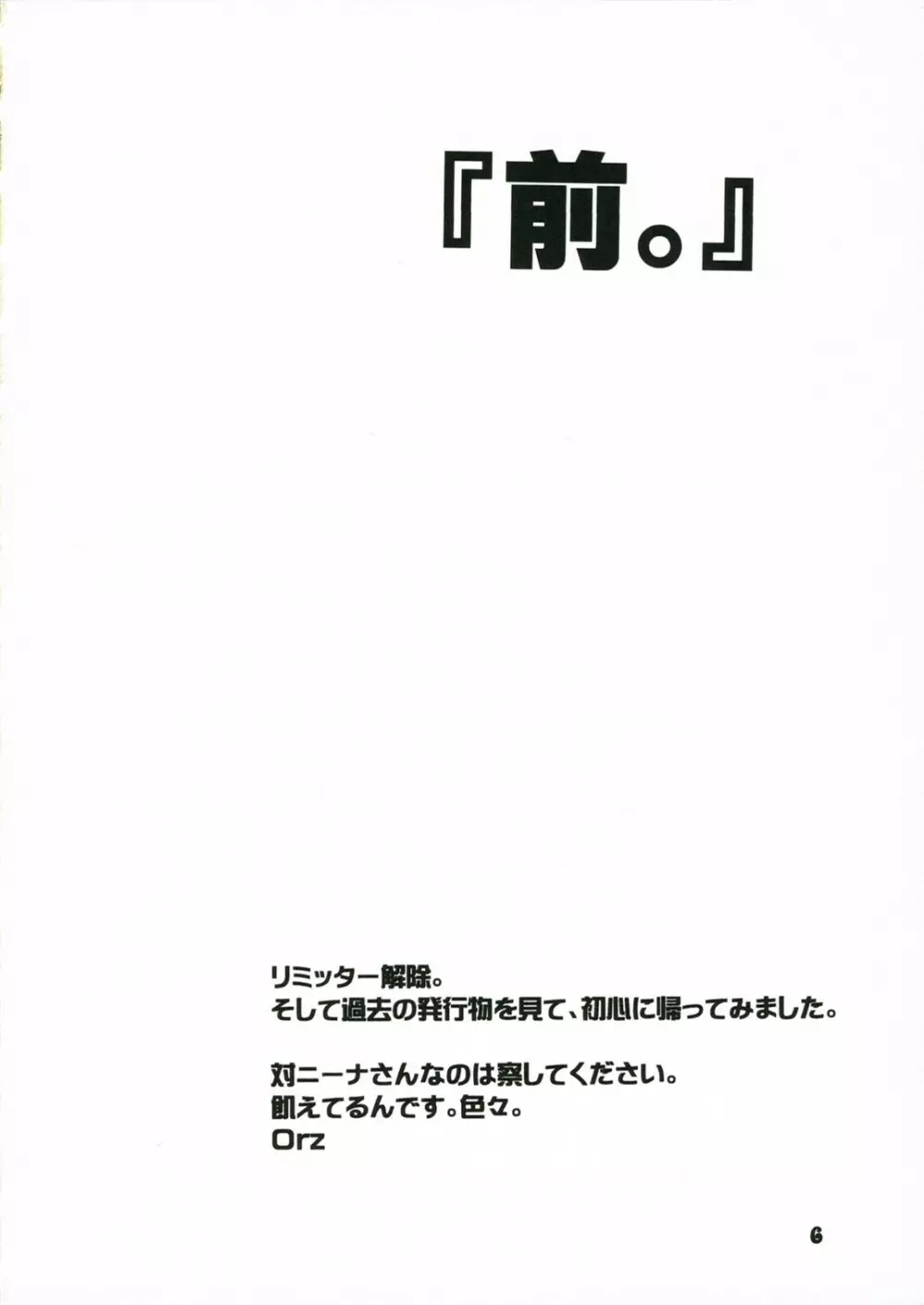 ニーナさんが大変なことになる本。 Page.5
