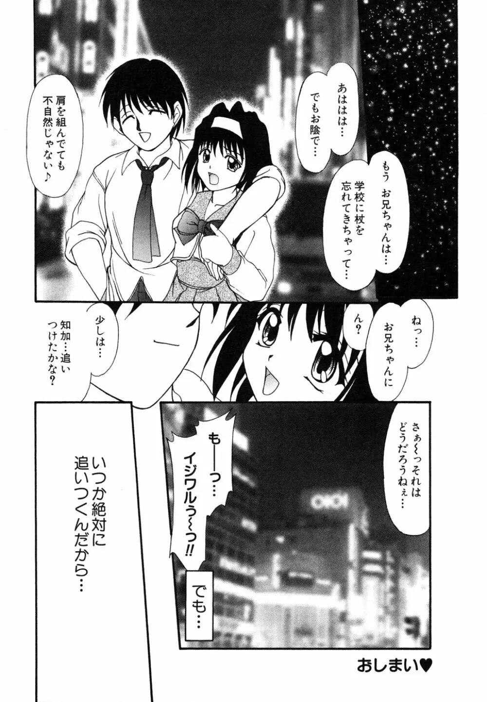 秘密の扉 近親愛アンソロジー Vol.6 Page.119