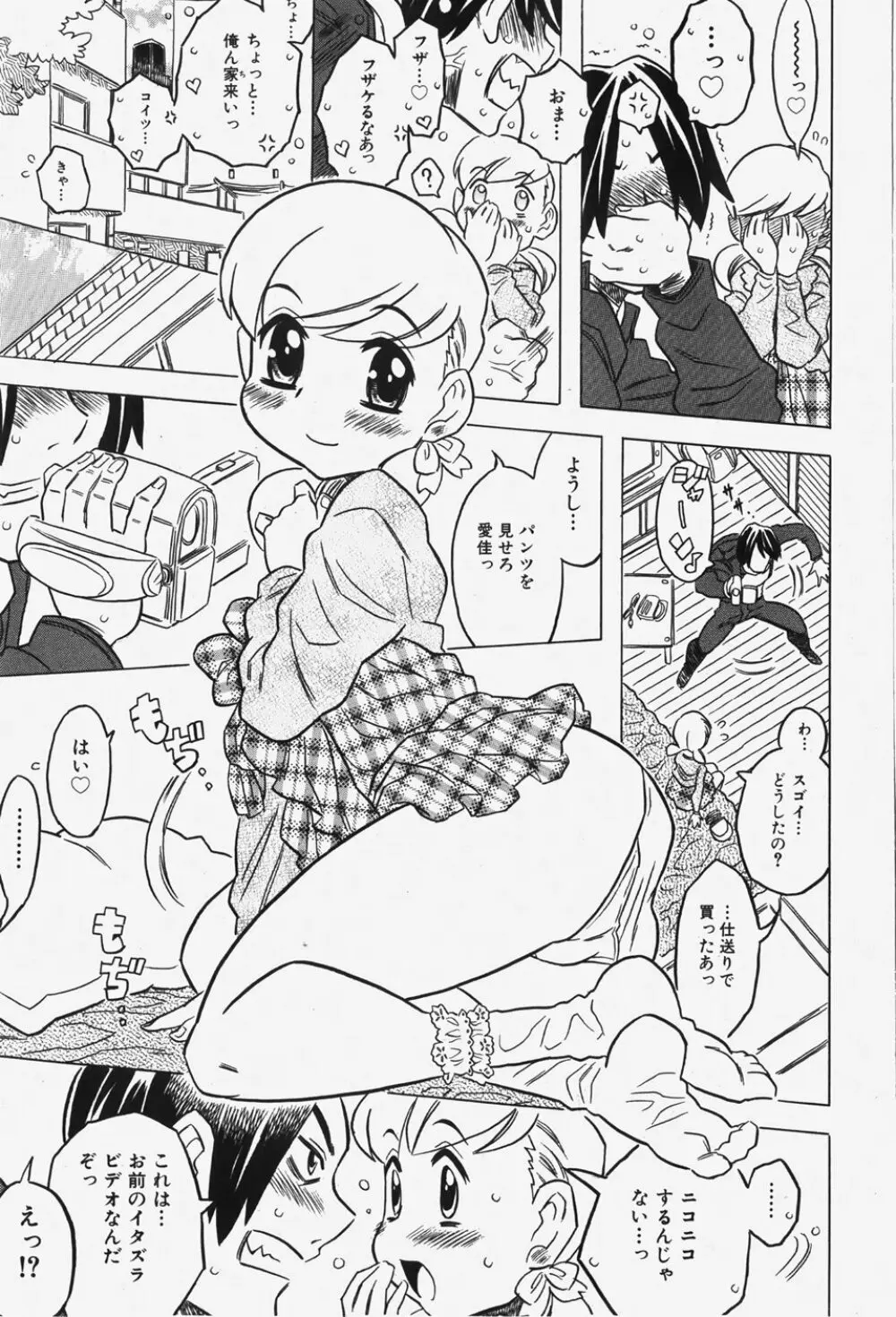 COMIC 少女天国 2007年12月号 Page.12