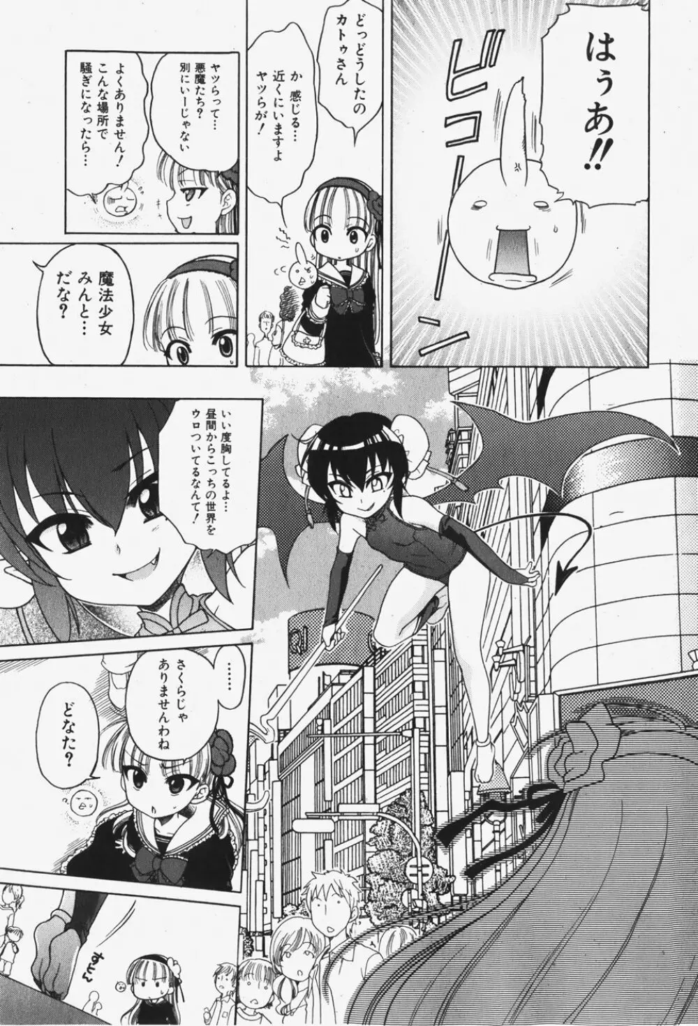 COMIC 少女天国 2007年12月号 Page.142