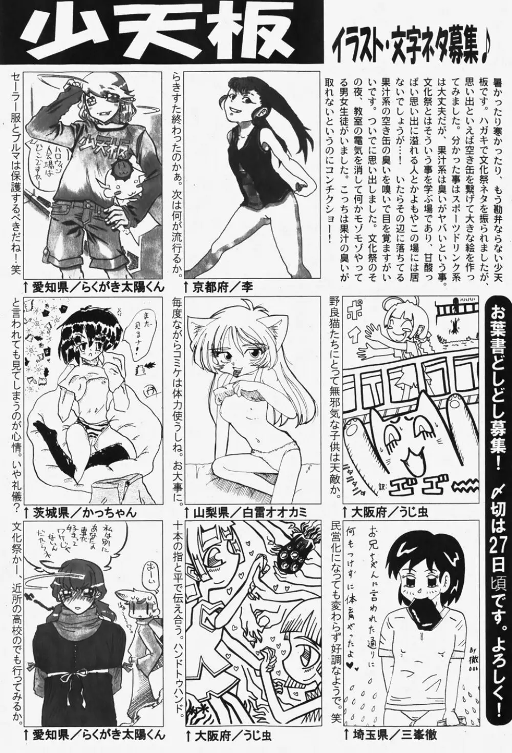 COMIC 少女天国 2007年12月号 Page.270