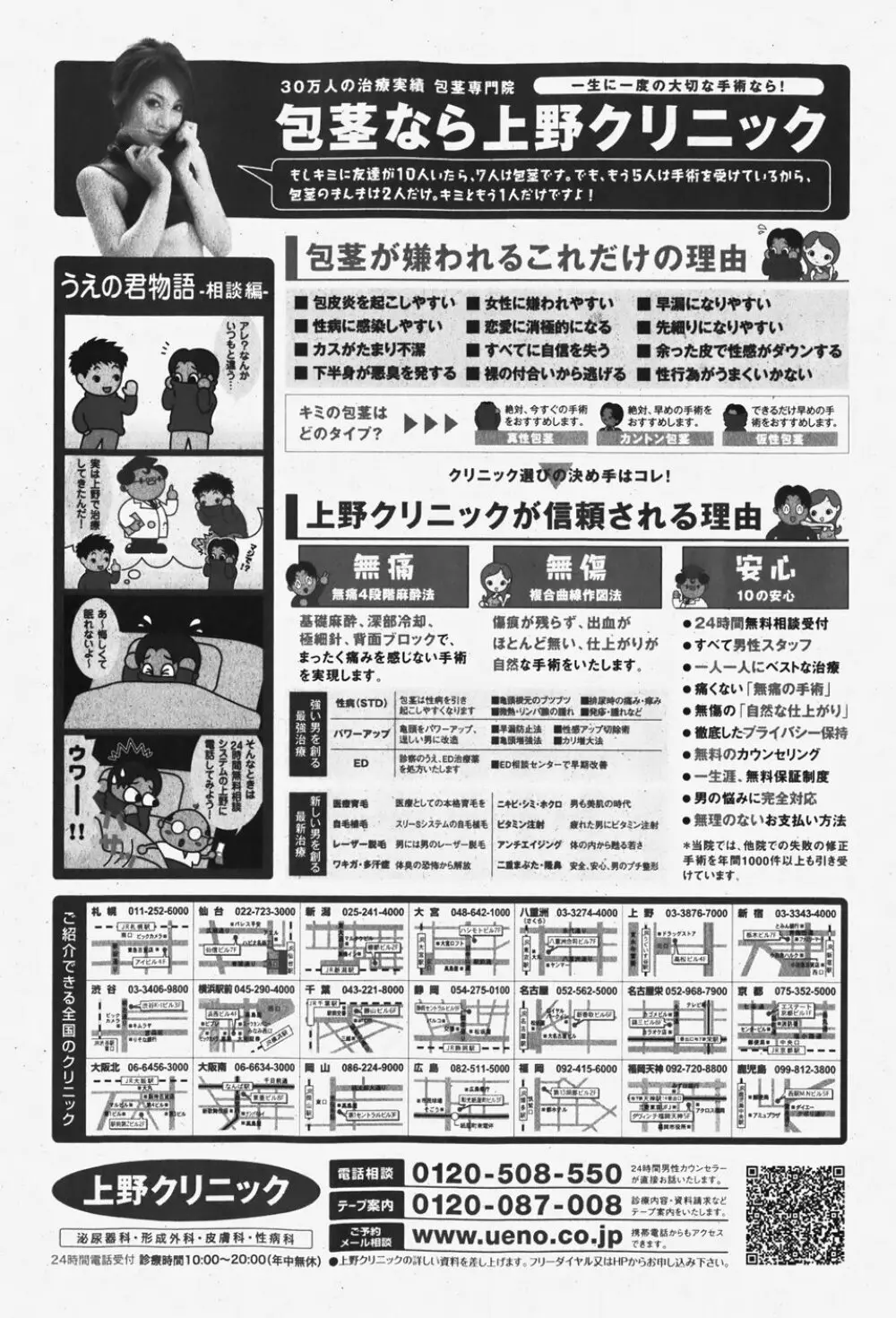 COMIC 少女天国 2007年12月号 Page.271