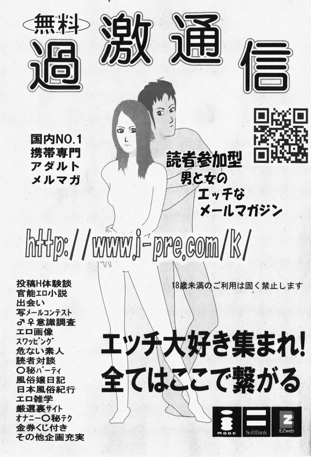 COMIC 少女天国 2007年12月号 Page.276