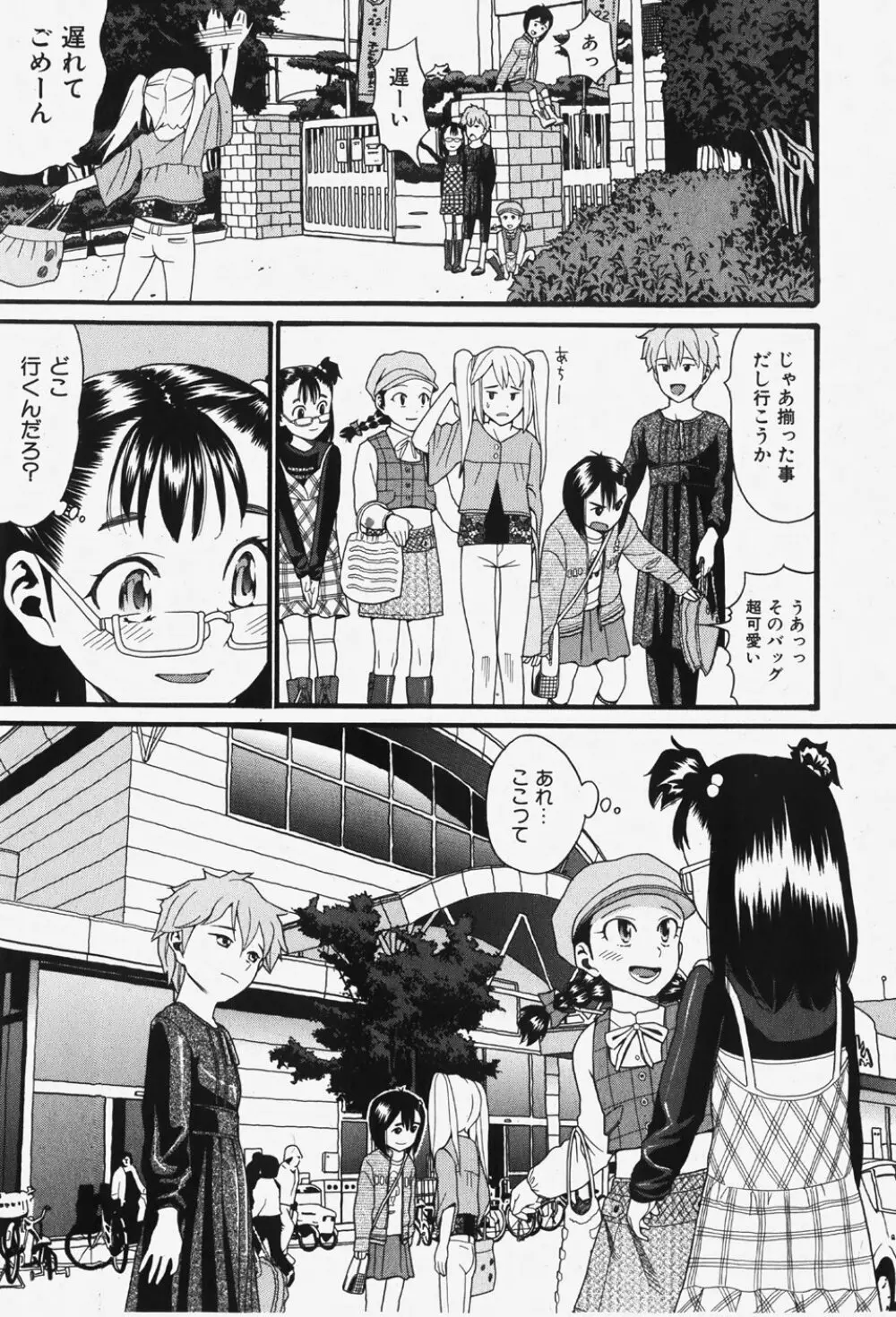 COMIC 少女天国 2007年12月号 Page.28