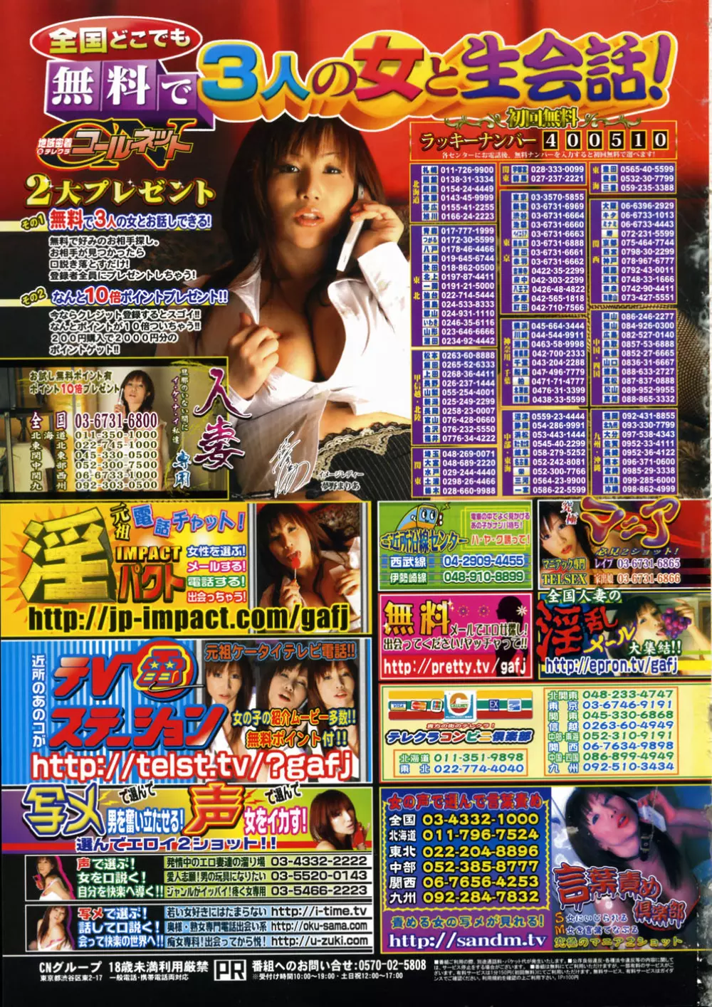 COMIC 少女天国 2007年12月号 Page.280