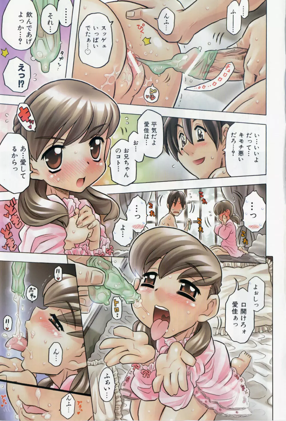 COMIC 少女天国 2007年12月号 Page.6