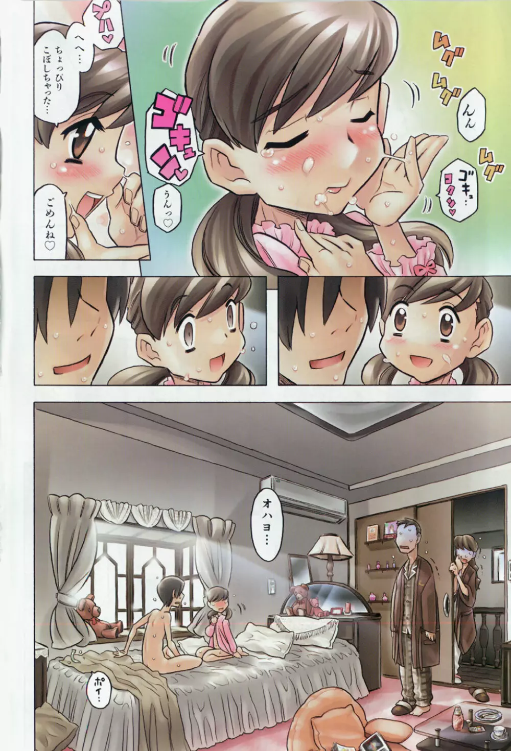 COMIC 少女天国 2007年12月号 Page.7