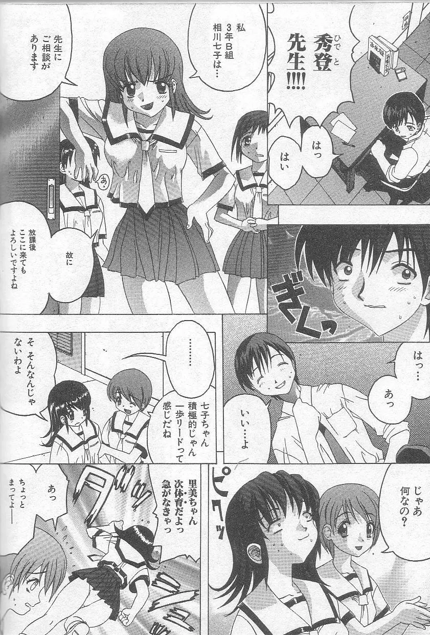 イケナイコトカイ Page.129