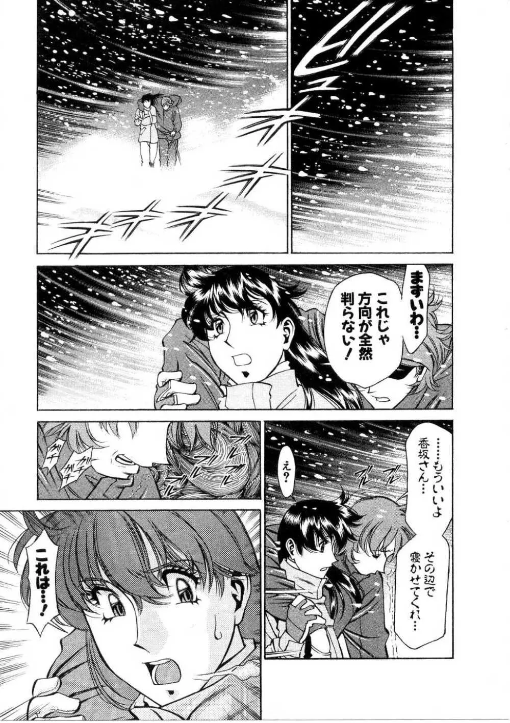 ひとみのカルテ 1 Page.126