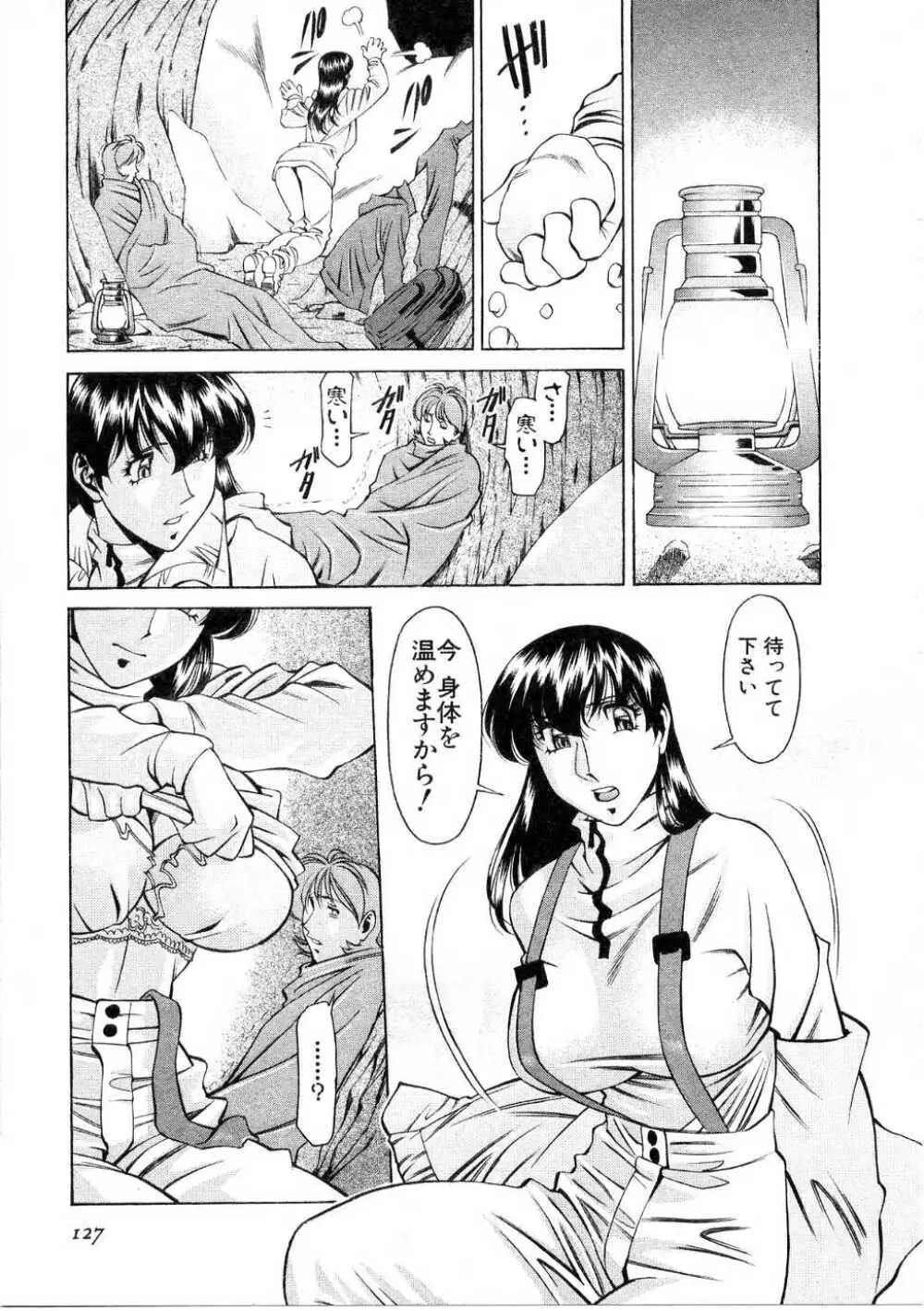 ひとみのカルテ 1 Page.128