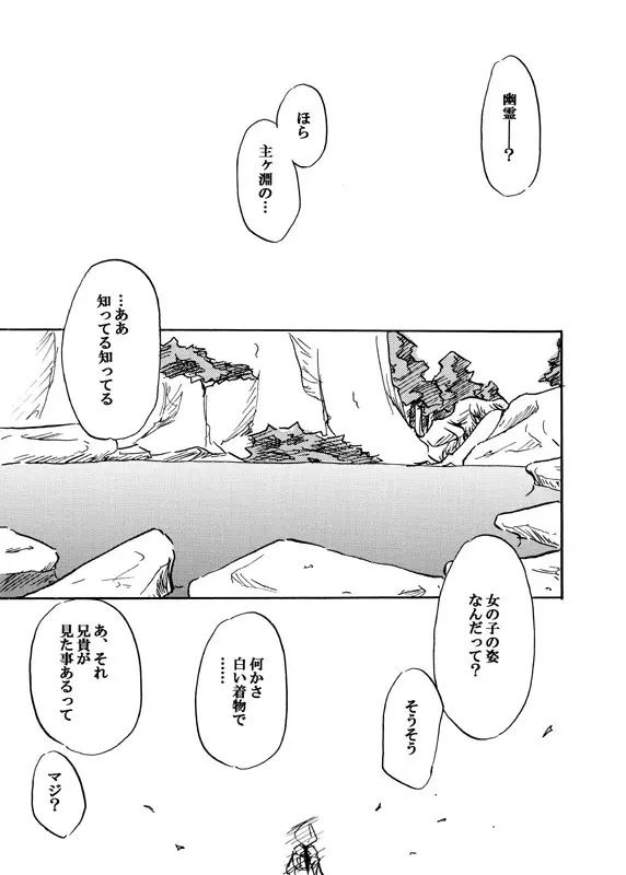 境界線 Page.20