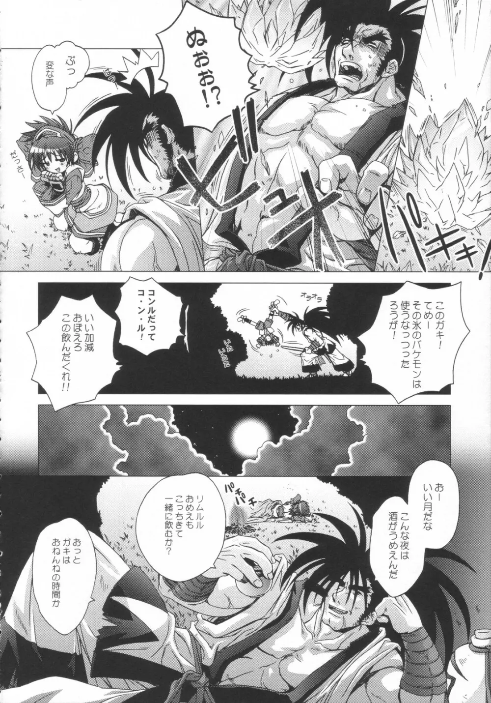 Hana wa Hana Page.8