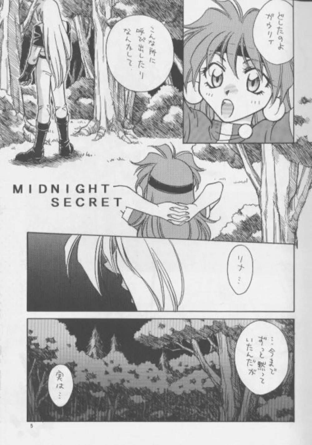 W-Mix Page.4