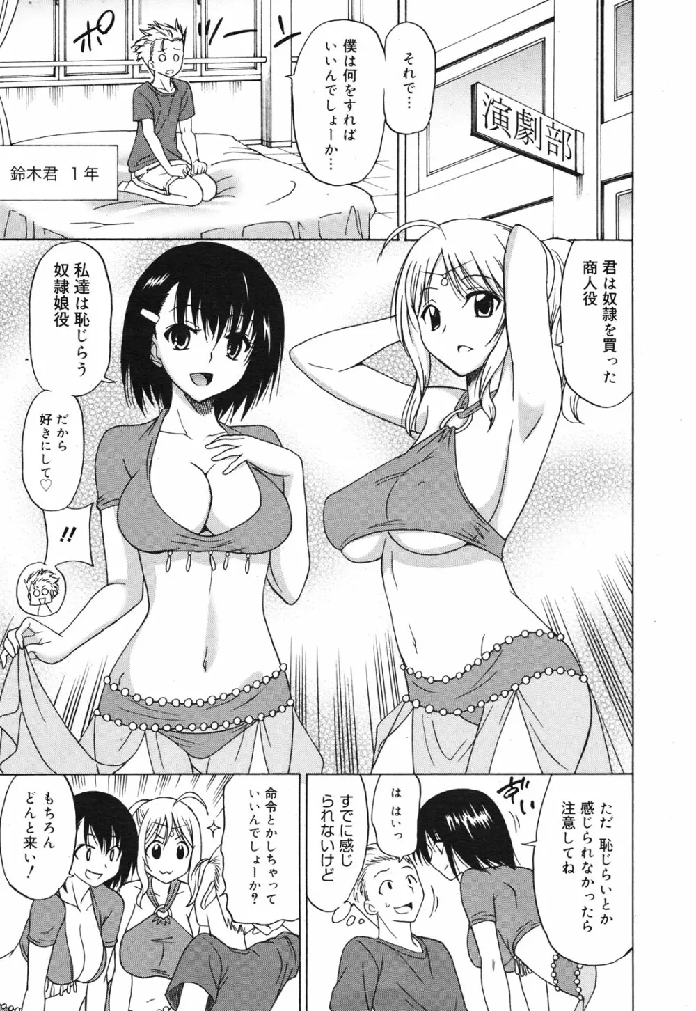 コミックメガミルク 2010年10月号 Vol.04 Page.13