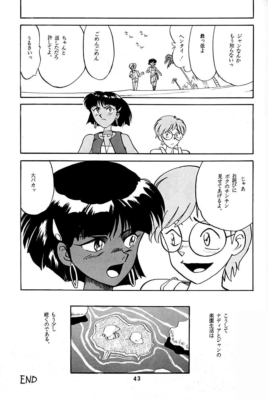 ナディアが好き！ Page.43