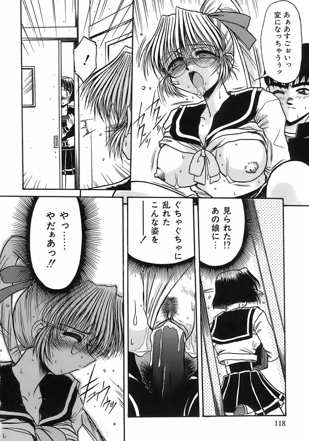 愛玩眼鏡 Page.115