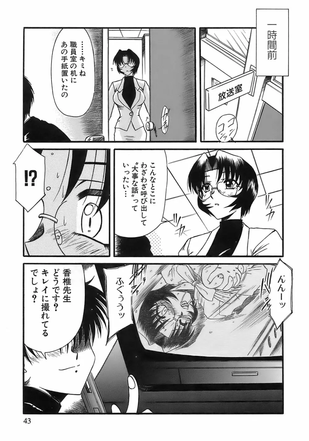 愛玩眼鏡 Page.40