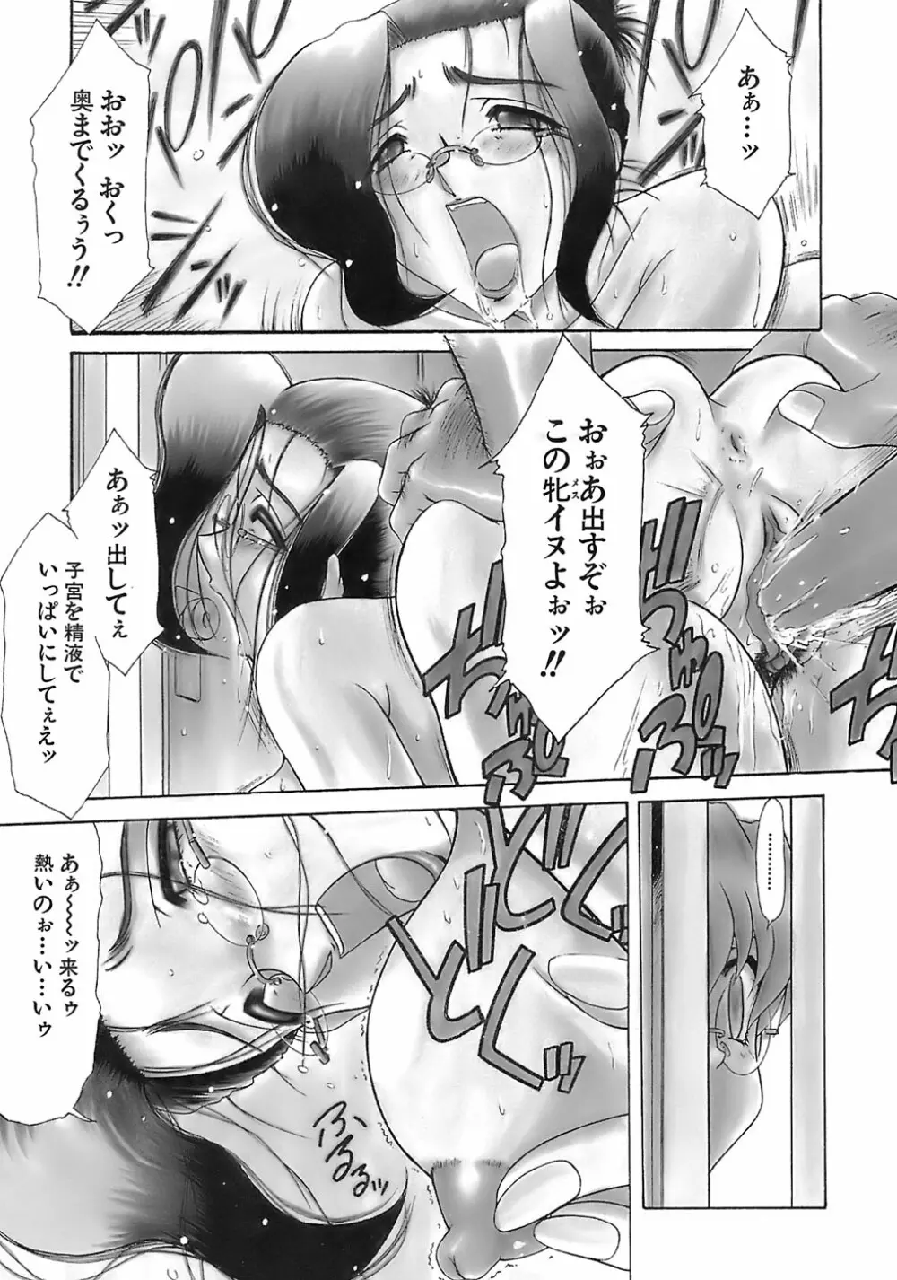 愛玩眼鏡 Page.58