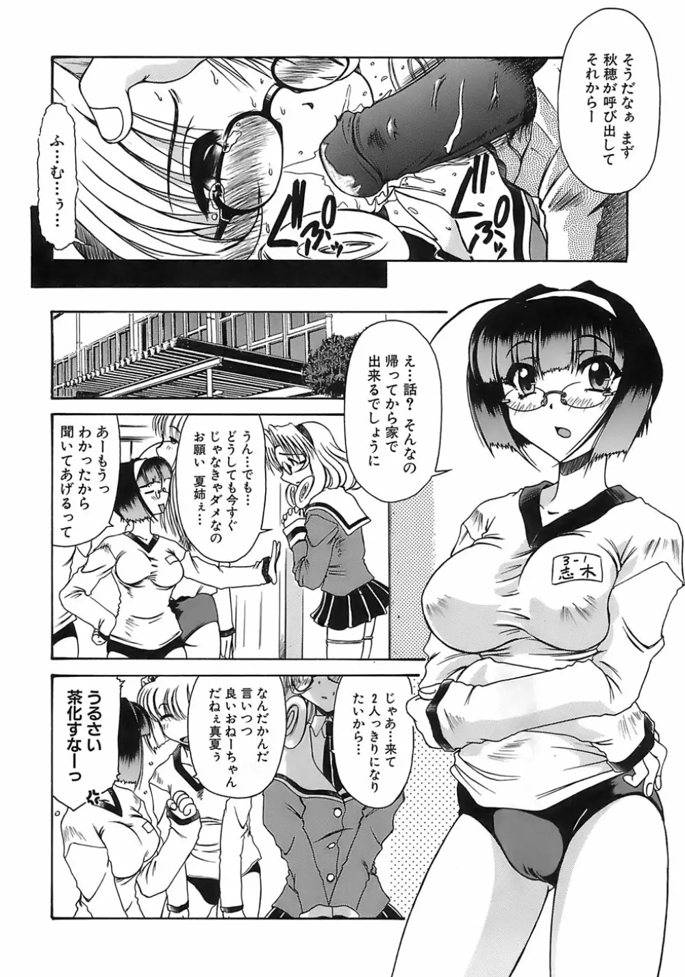 愛玩眼鏡 Page.7