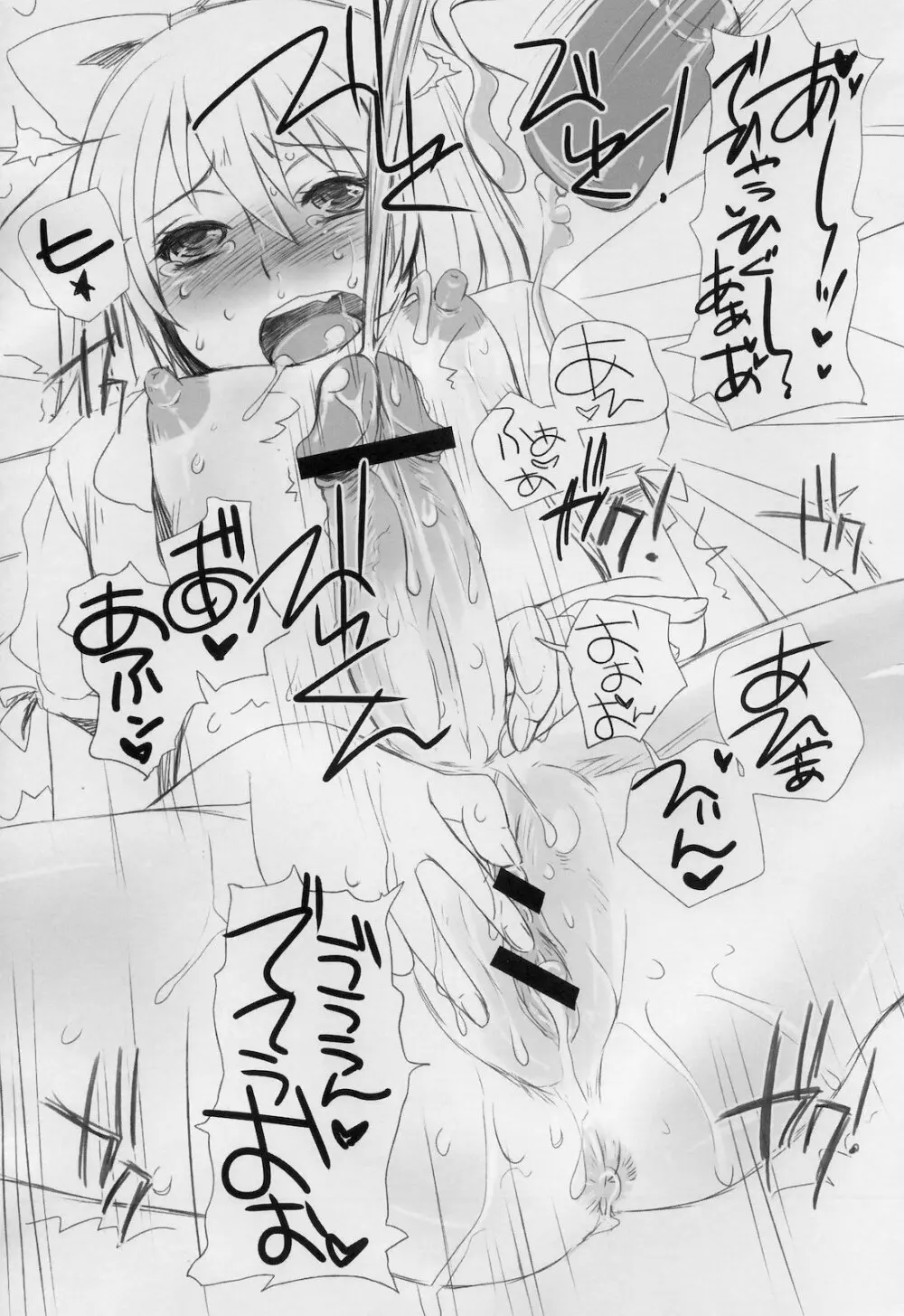 東方G 自慰本総集編 Page.14