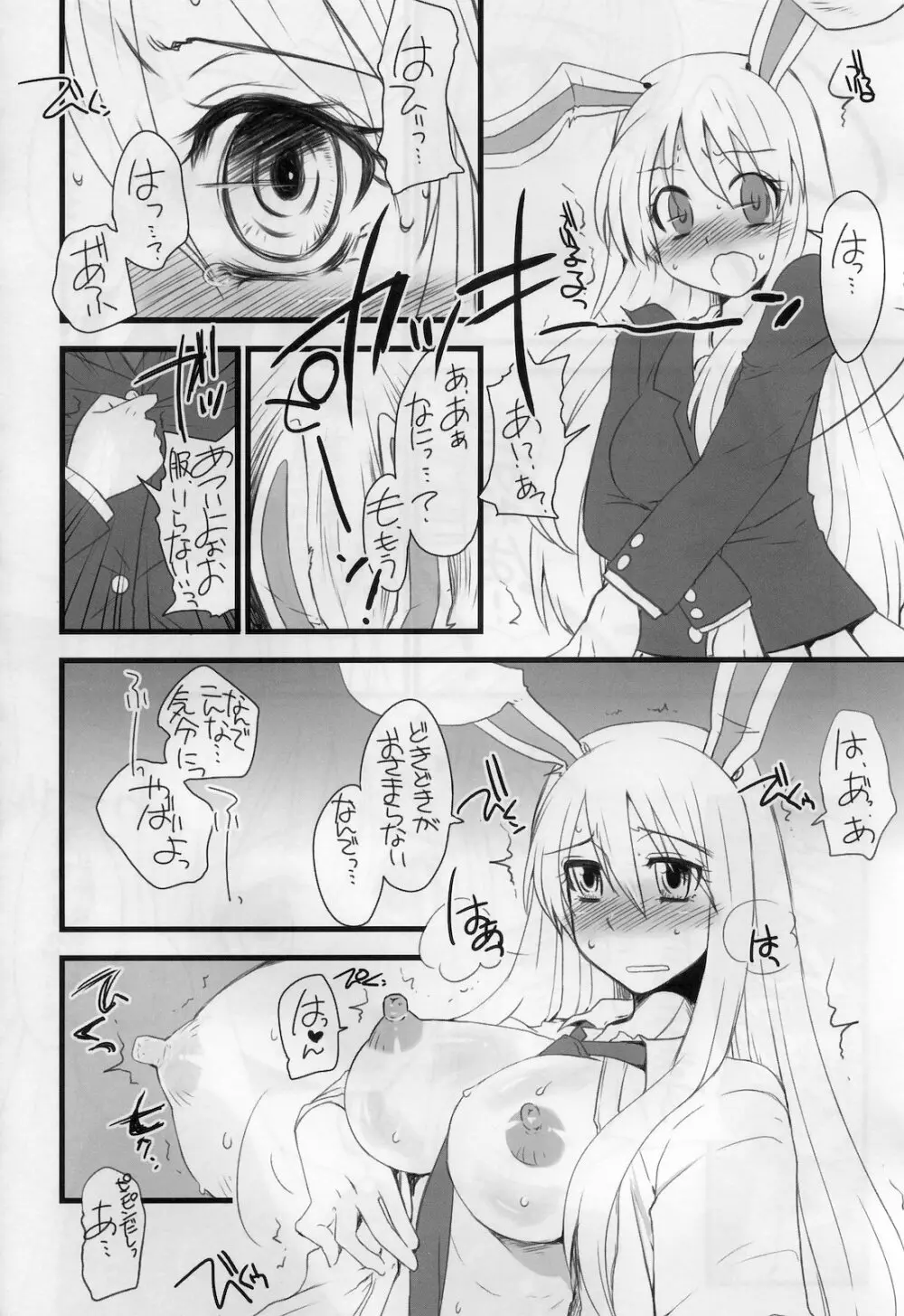 東方G 自慰本総集編 Page.21