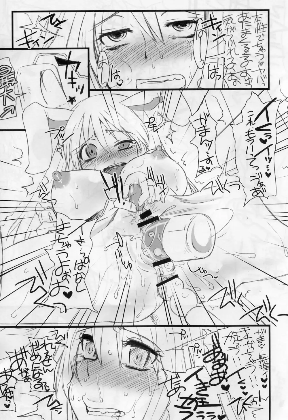 東方G 自慰本総集編 Page.28