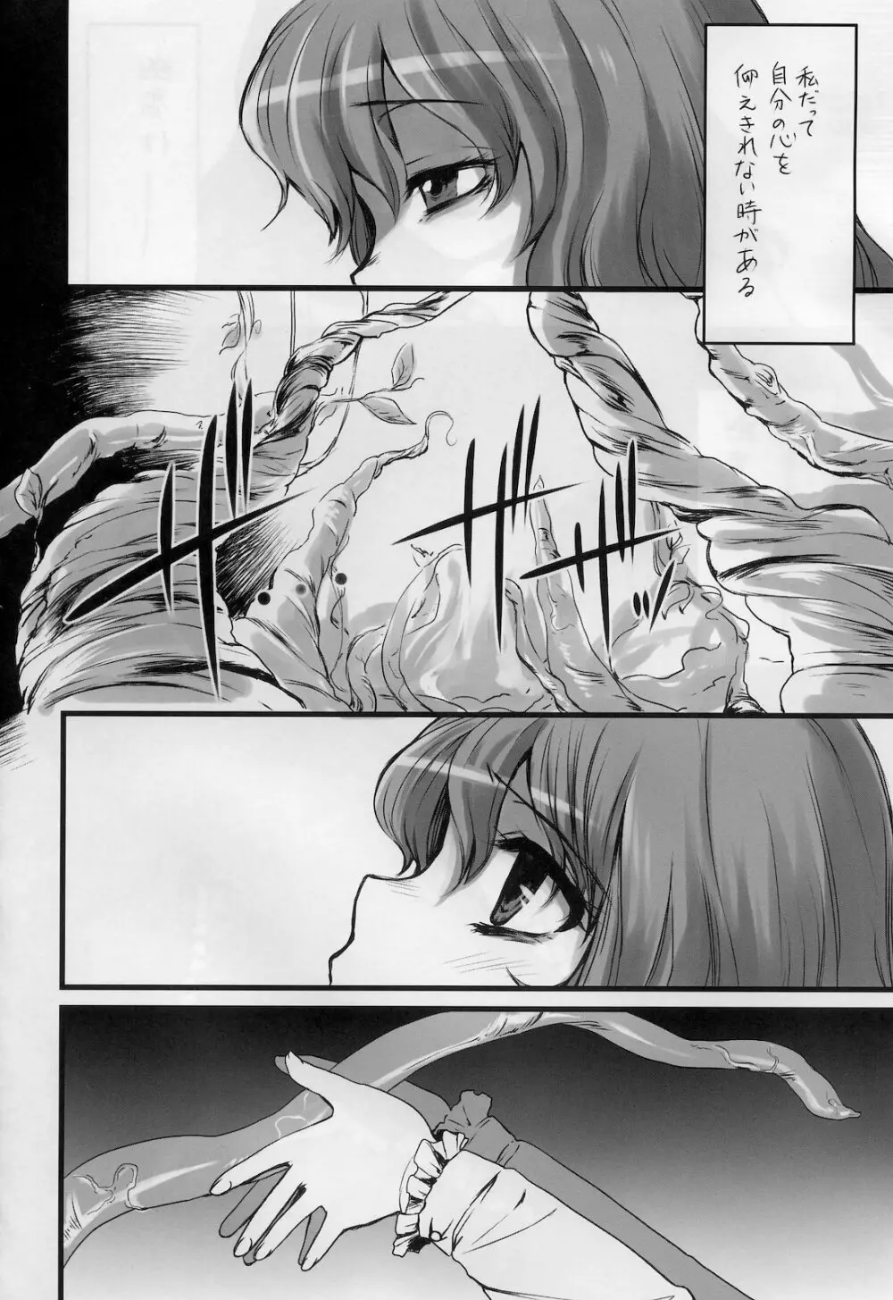 東方G 自慰本総集編 Page.35