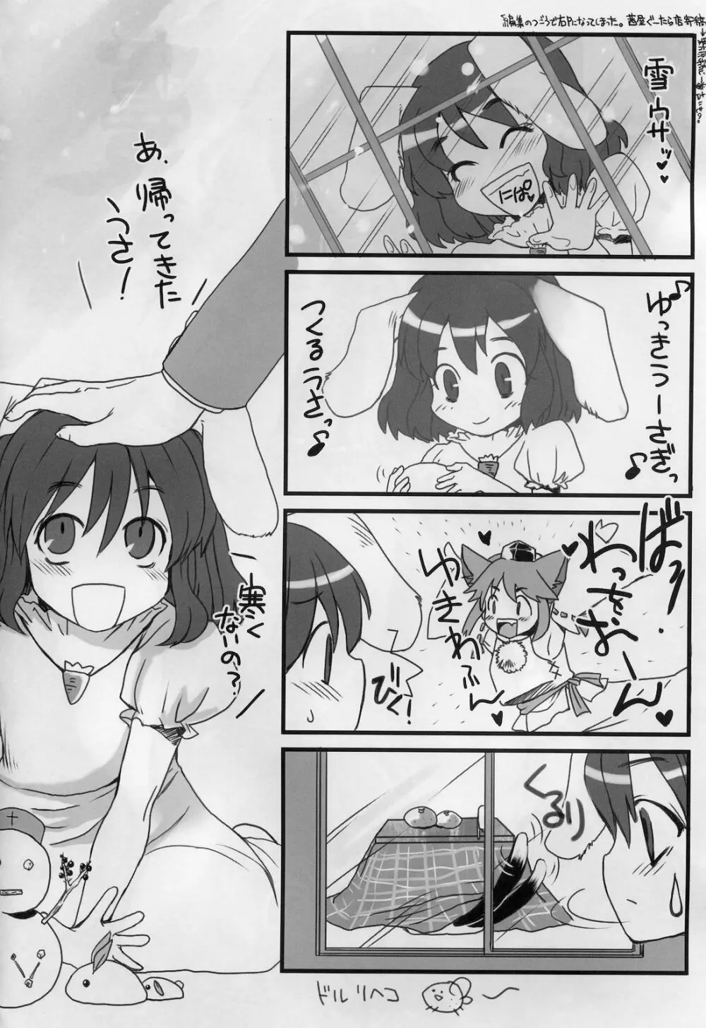 東方G 自慰本総集編 Page.49