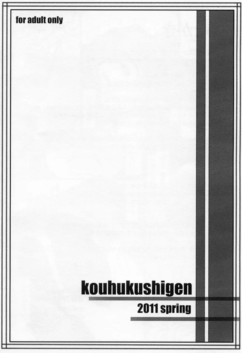 変態パチュリの自己調教日誌2 Page.16