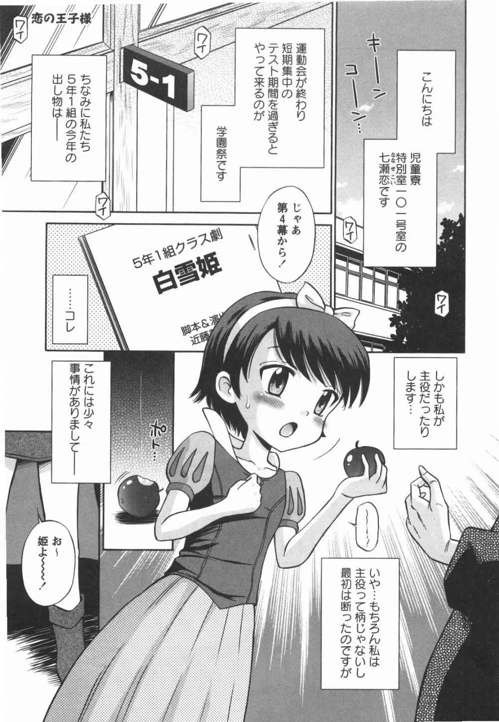 子猫じゃないモンっ！ Page.184