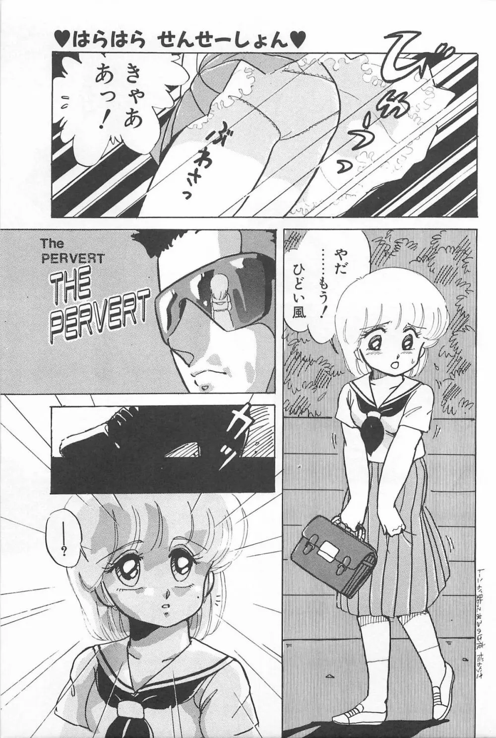 ふたりでエスケープ Page.107