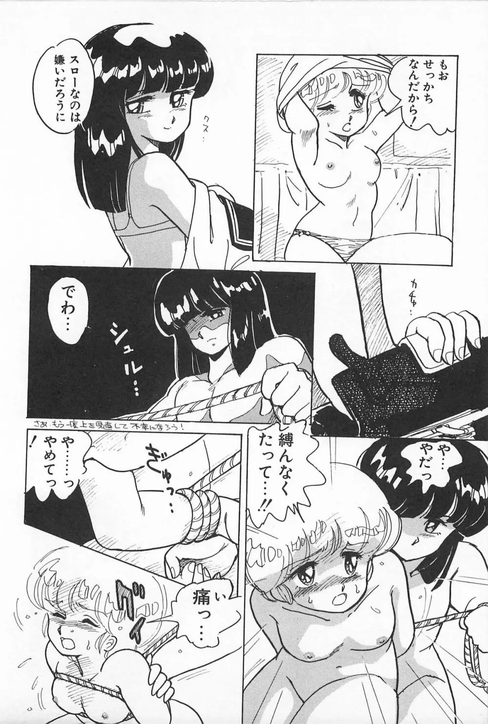 ふたりでエスケープ Page.134