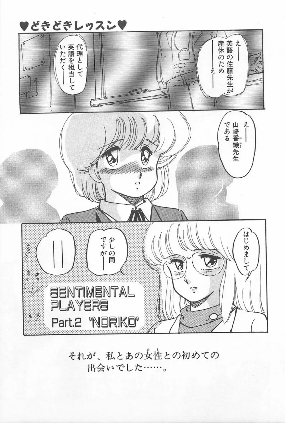 ふたりでエスケープ Page.51